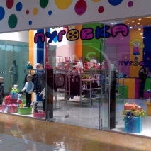 Магазин детской одежды 